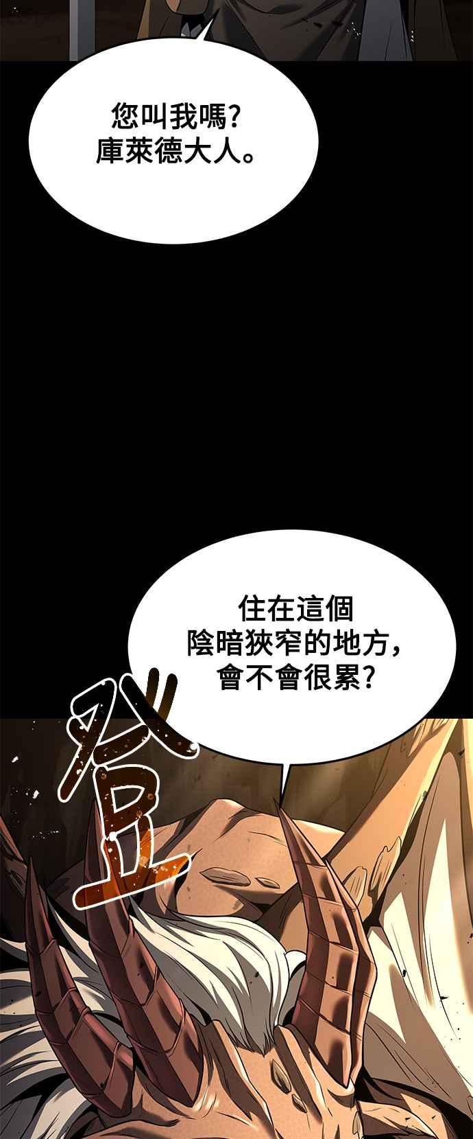 《异世界的美味魔法》第20话 第44页