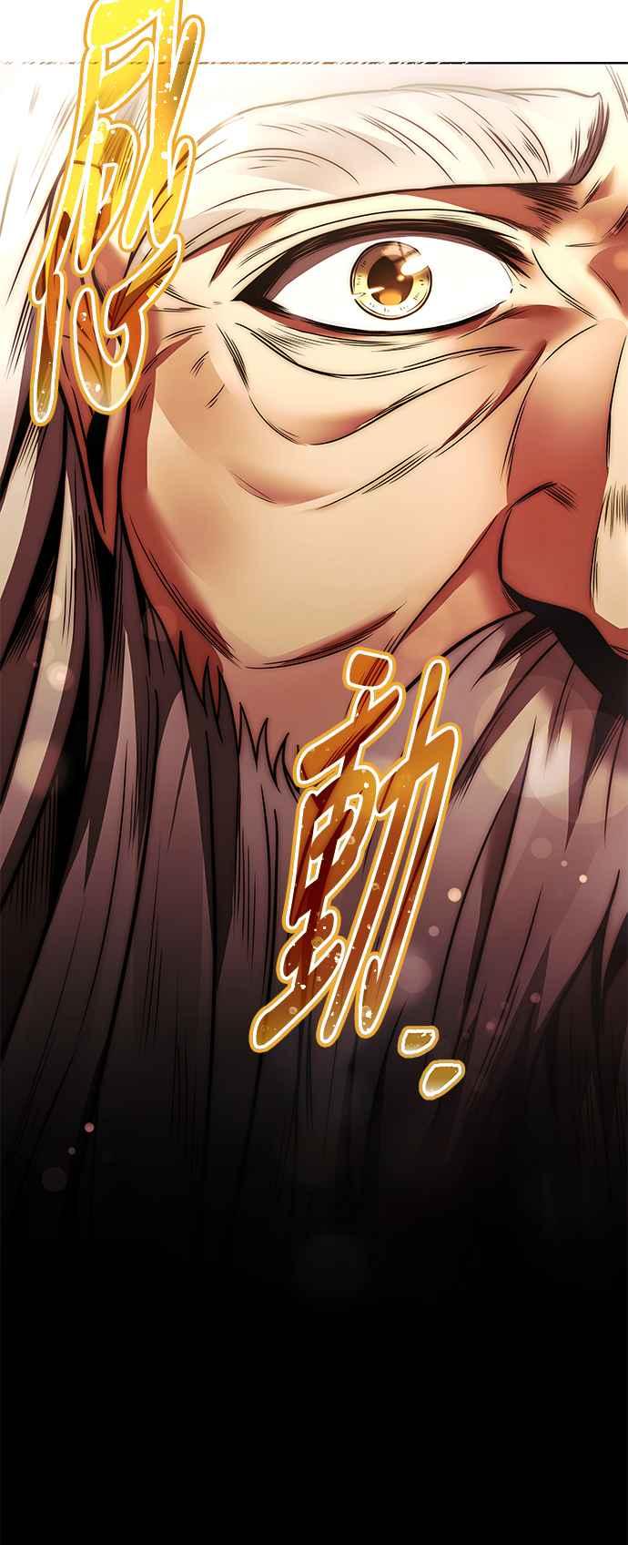 《异世界的美味魔法》第20话 第42页