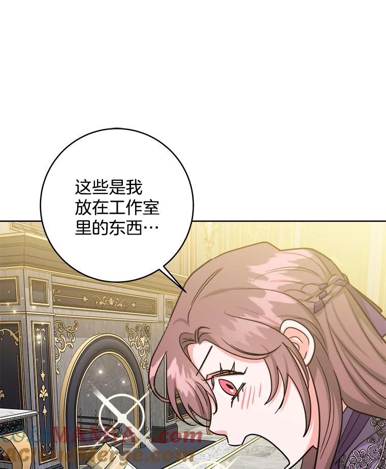 《怕冷的北部大公》25.朋友来访 第64页