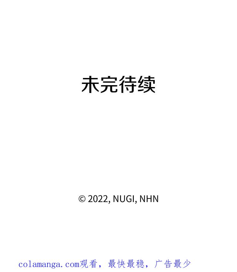 《怕冷的北部大公》25.朋友来访 第99页