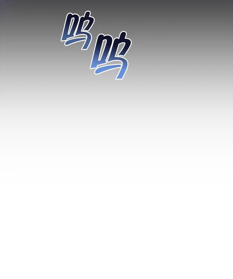 《怕冷的北部大公》25.朋友来访 第98页