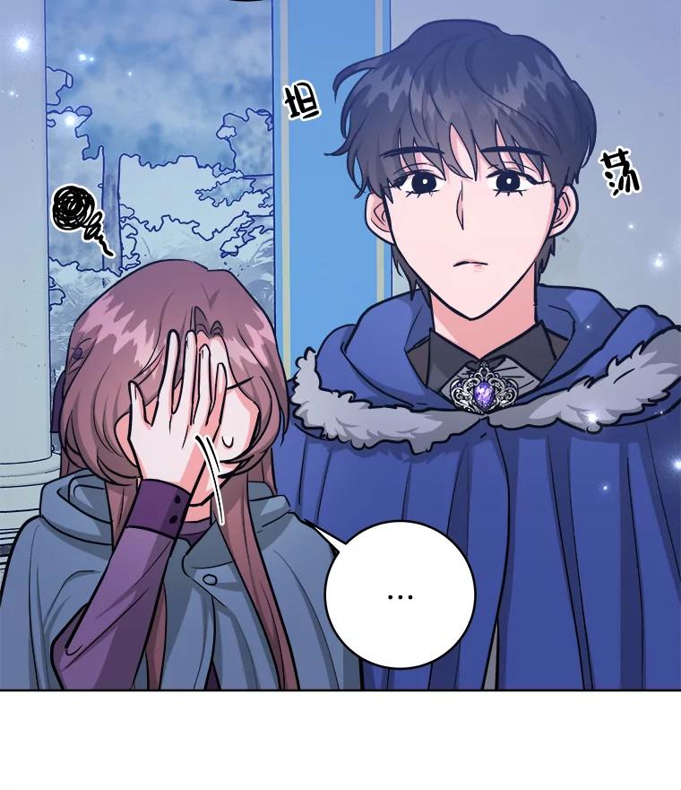 《怕冷的北部大公》26.怪兽侵袭 第68页