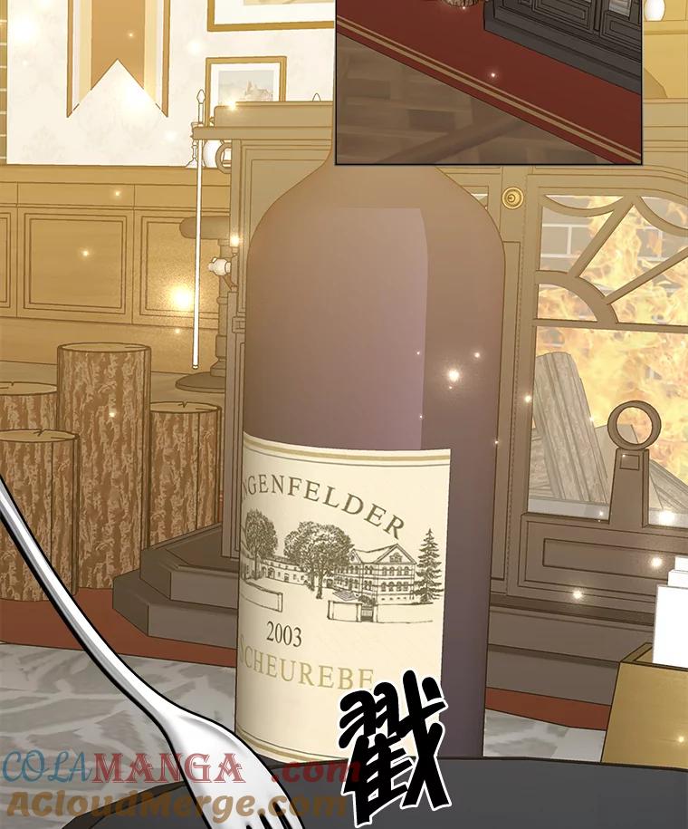 《怕冷的北部大公》26.怪兽侵袭 第25页