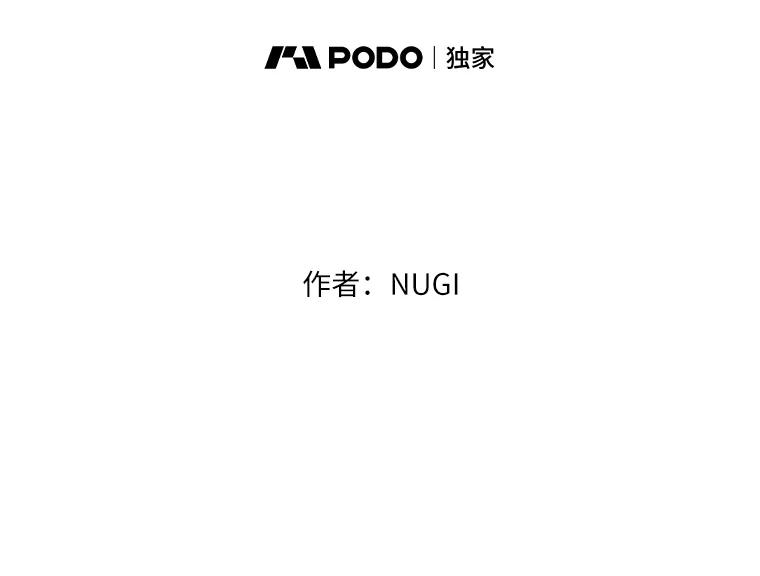 《怕冷的北部大公》26.怪兽侵袭 第2页