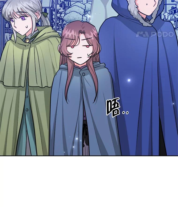 《怕冷的北部大公》26.怪兽侵袭 第71页