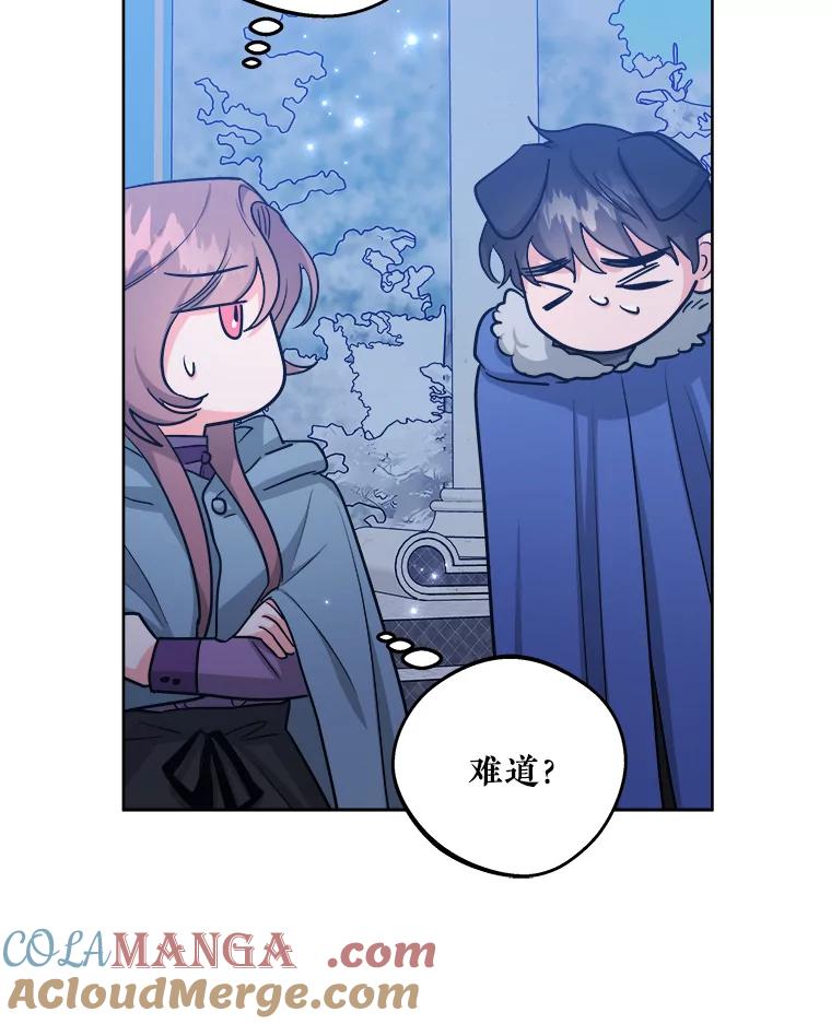 《怕冷的北部大公》26.怪兽侵袭 第64页