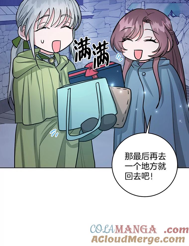 《怕冷的北部大公》26.怪兽侵袭 第40页
