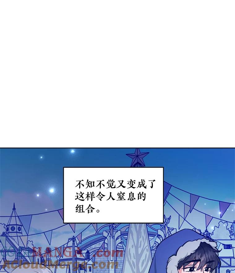 《怕冷的北部大公》26.怪兽侵袭 第70页