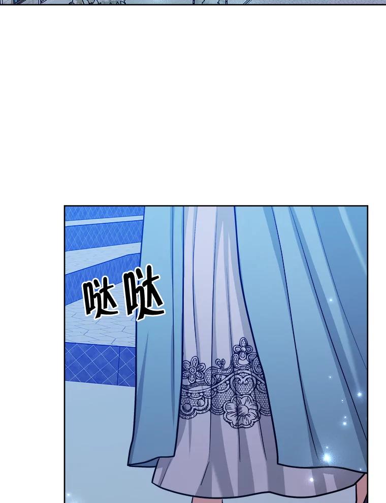 《怕冷的北部大公》26.怪兽侵袭 第51页