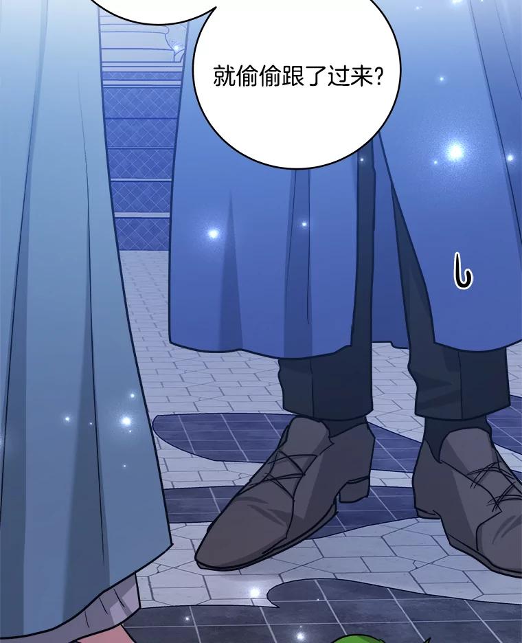 《怕冷的北部大公》26.怪兽侵袭 第62页