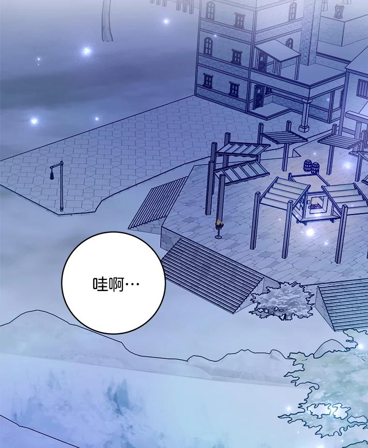 《怕冷的北部大公》26.怪兽侵袭 第17页
