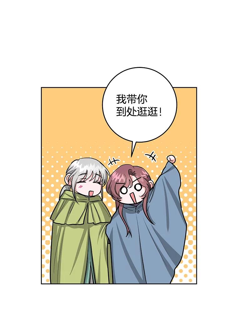 《怕冷的北部大公》26.怪兽侵袭 第35页