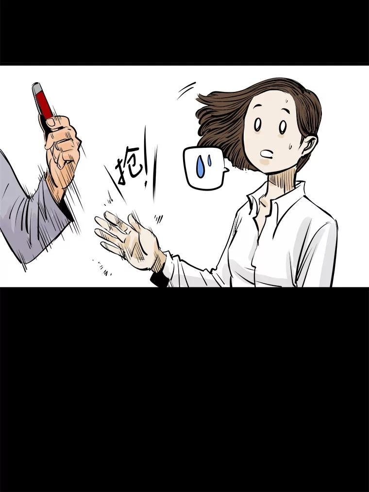 《神圣的离婚》30.以爱之名（4） 第90页