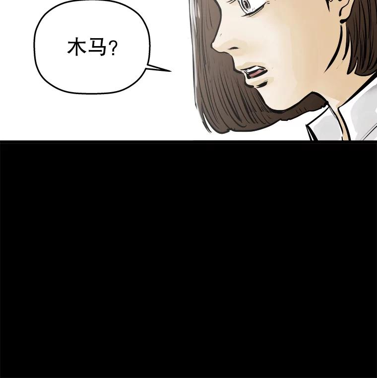 《神圣的离婚》30.以爱之名（4） 第102页