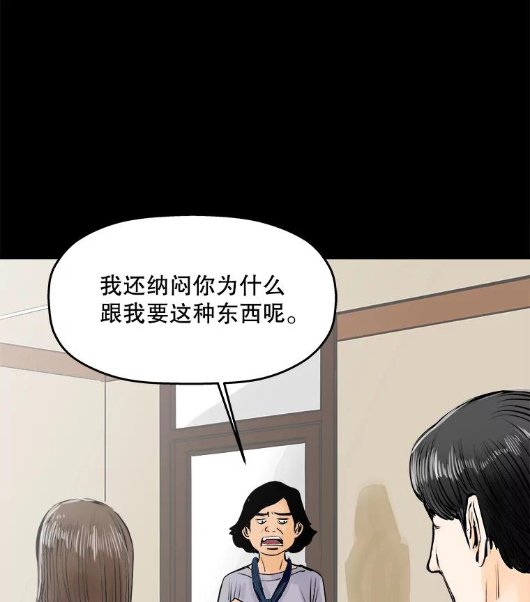 《神圣的离婚》30.以爱之名（4） 第84页