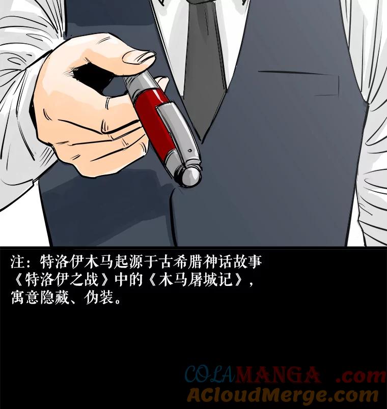 《神圣的离婚》30.以爱之名（4） 第105页
