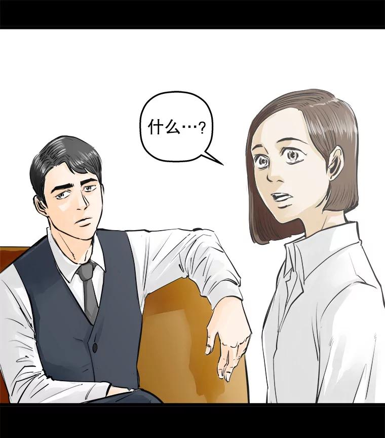《神圣的离婚》30.以爱之名（4） 第83页