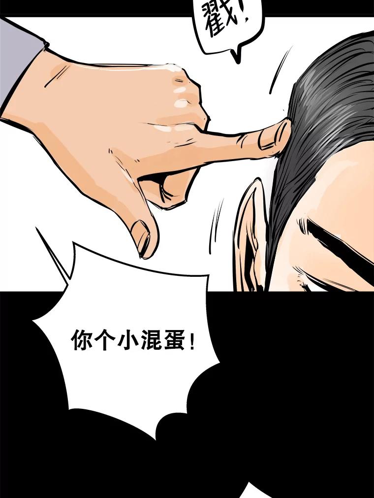 《神圣的离婚》30.以爱之名（4） 第88页