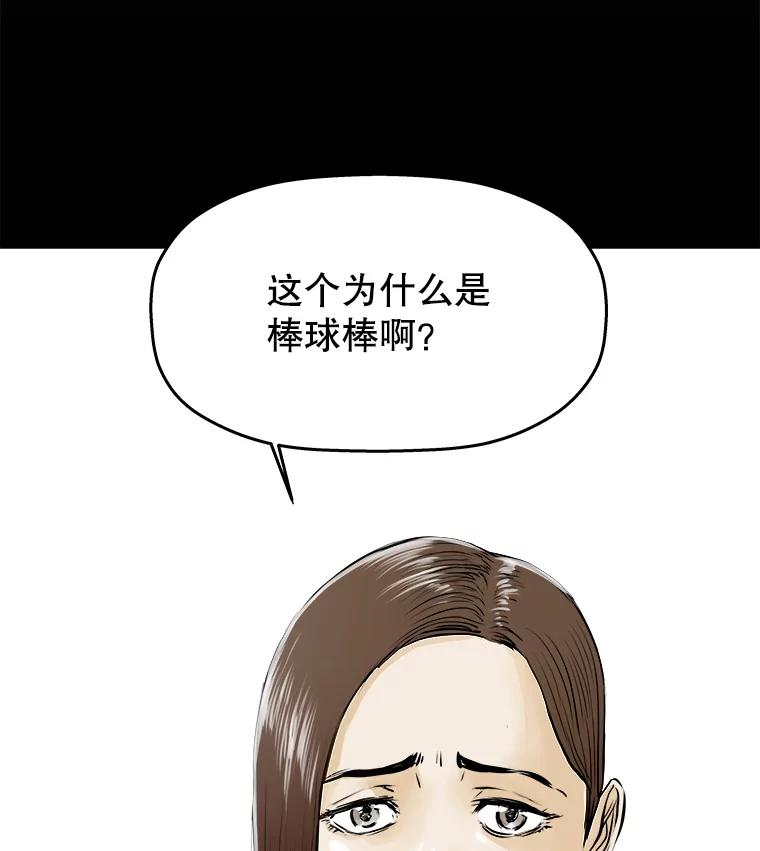 《神圣的离婚》30.以爱之名（4） 第80页