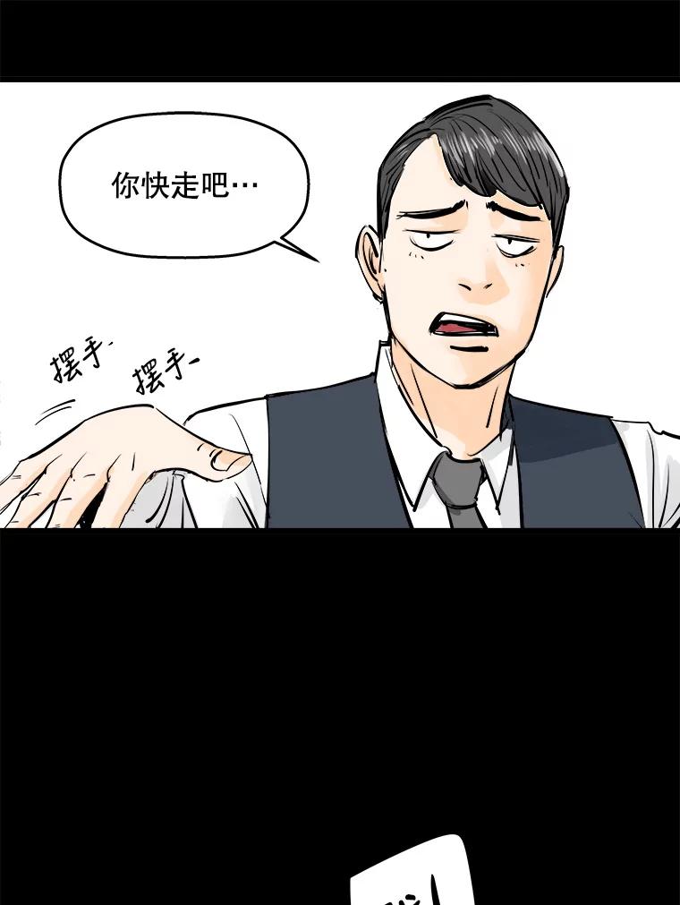 《神圣的离婚》30.以爱之名（4） 第87页