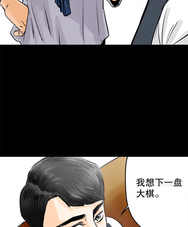 《神圣的离婚》30.以爱之名（4） 第92页