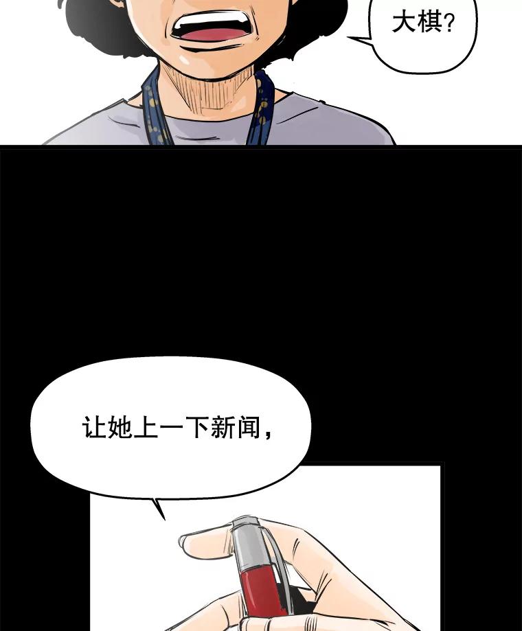 《神圣的离婚》30.以爱之名（4） 第94页