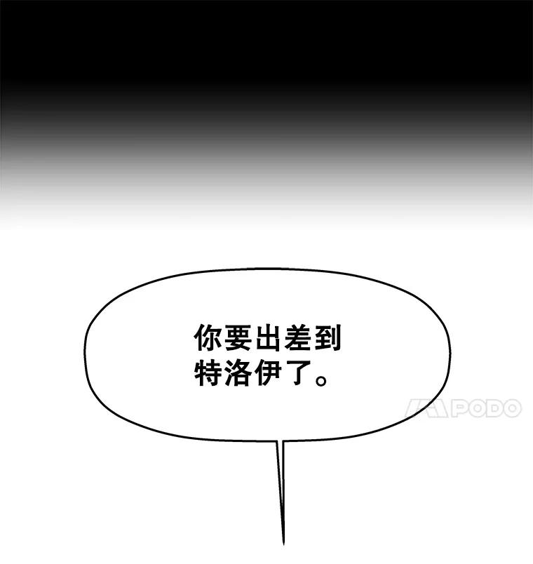 《神圣的离婚》30.以爱之名（4） 第103页