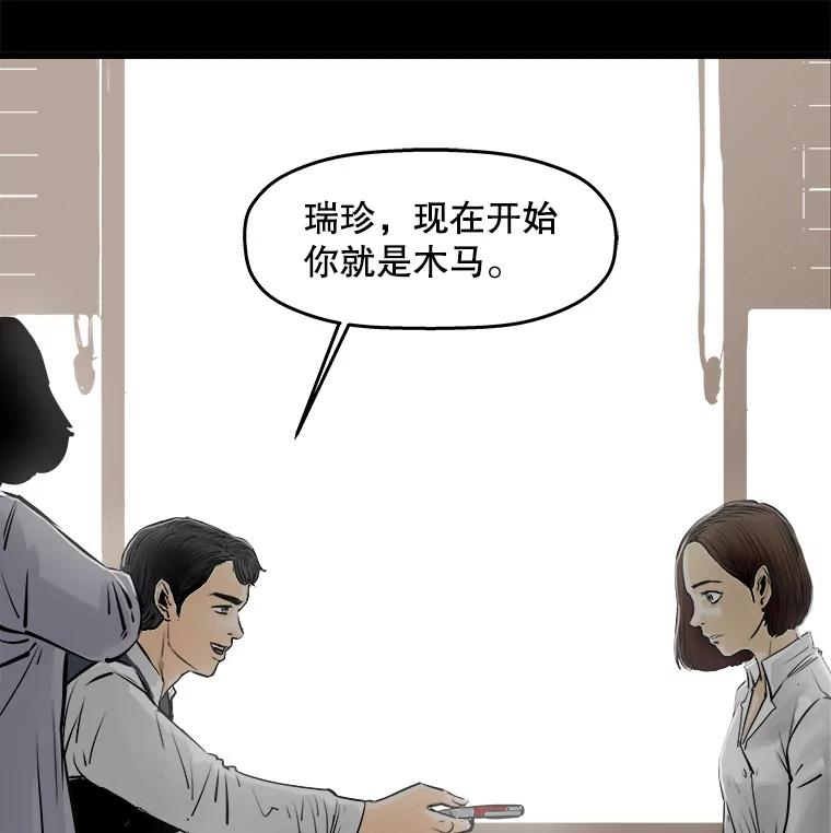 《神圣的离婚》30.以爱之名（4） 第100页