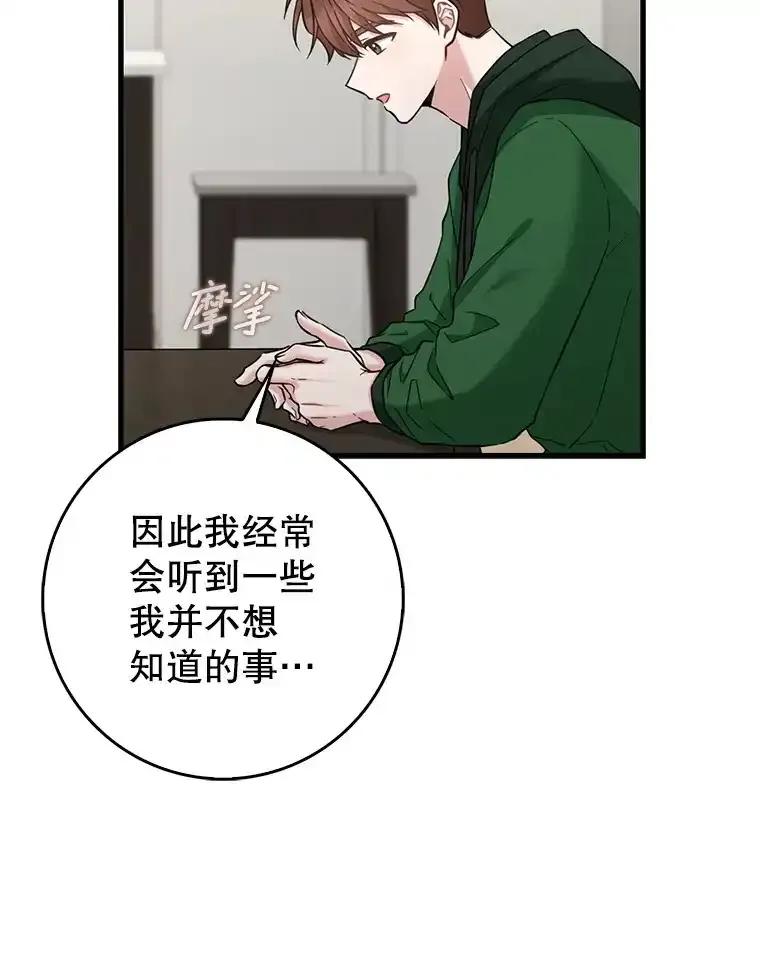 《天生爱豆的娱乐圈攻略法则》32.SEED的隐情 第92页