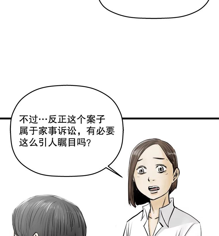 《神圣的离婚》31.以爱之名（5） 第11页