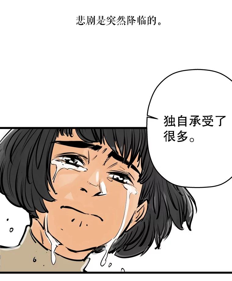 《神圣的离婚》31.以爱之名（5） 第90页