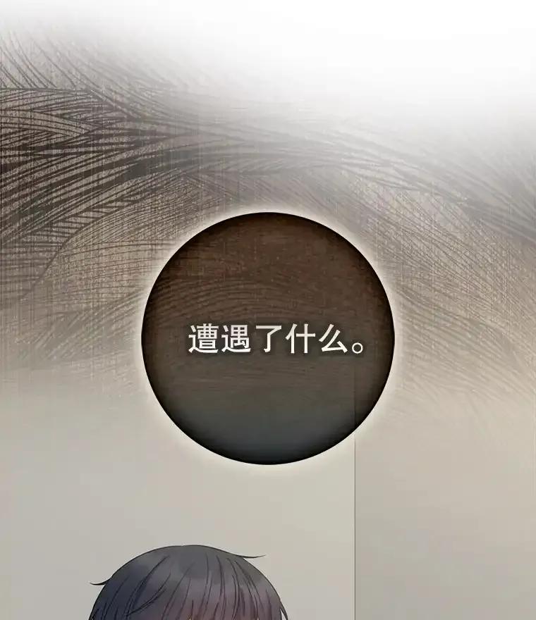 《天生爱豆的娱乐圈攻略法则》32.SEED的隐情 第98页