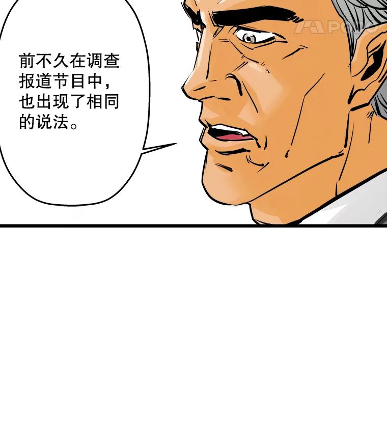 《神圣的离婚》31.以爱之名（5） 第71页