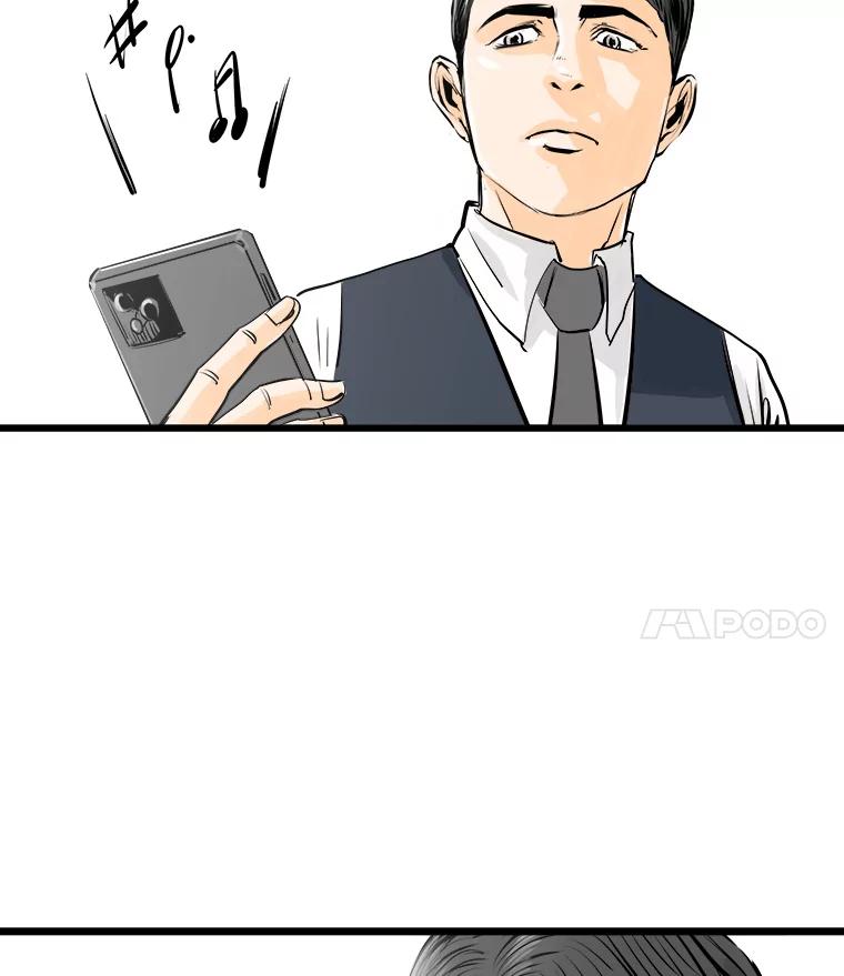 《神圣的离婚》31.以爱之名（5） 第23页
