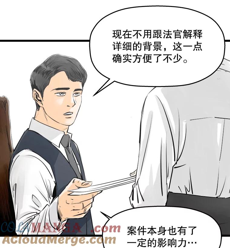 《神圣的离婚》31.以爱之名（5） 第10页