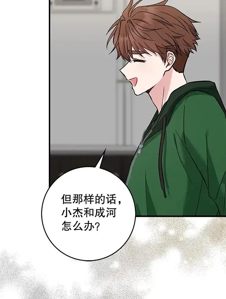 《天生爱豆的娱乐圈攻略法则》32.SEED的隐情 第75页