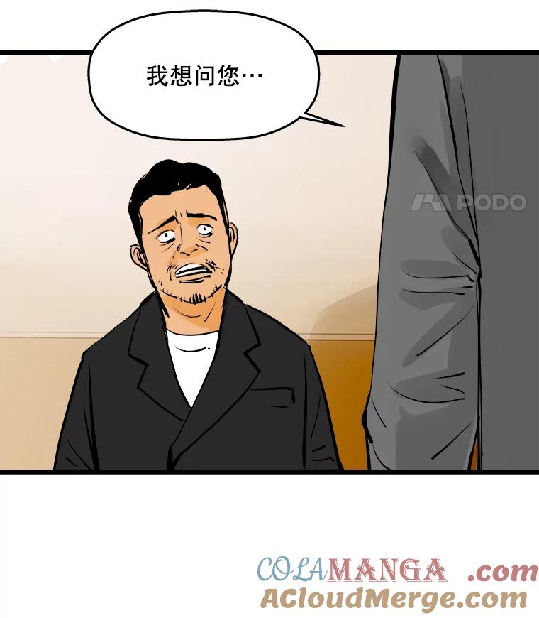 《神圣的离婚》31.以爱之名（5） 第67页