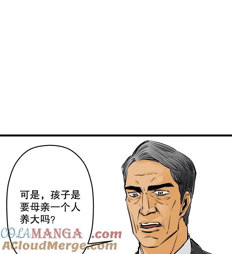 《神圣的离婚》31.以爱之名（5） 第73页