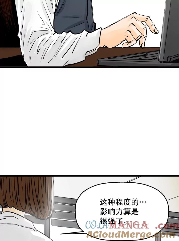 《神圣的离婚》31.以爱之名（5） 第7页