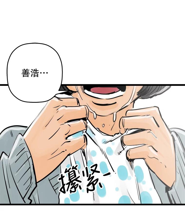 《神圣的离婚》31.以爱之名（5） 第53页
