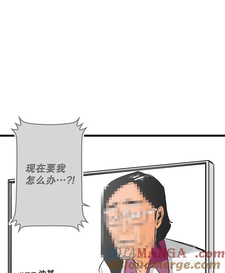 《神圣的离婚》31.以爱之名（5） 第49页