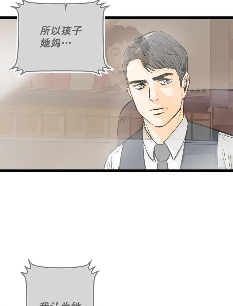 《神圣的离婚》31.以爱之名（5） 第44页