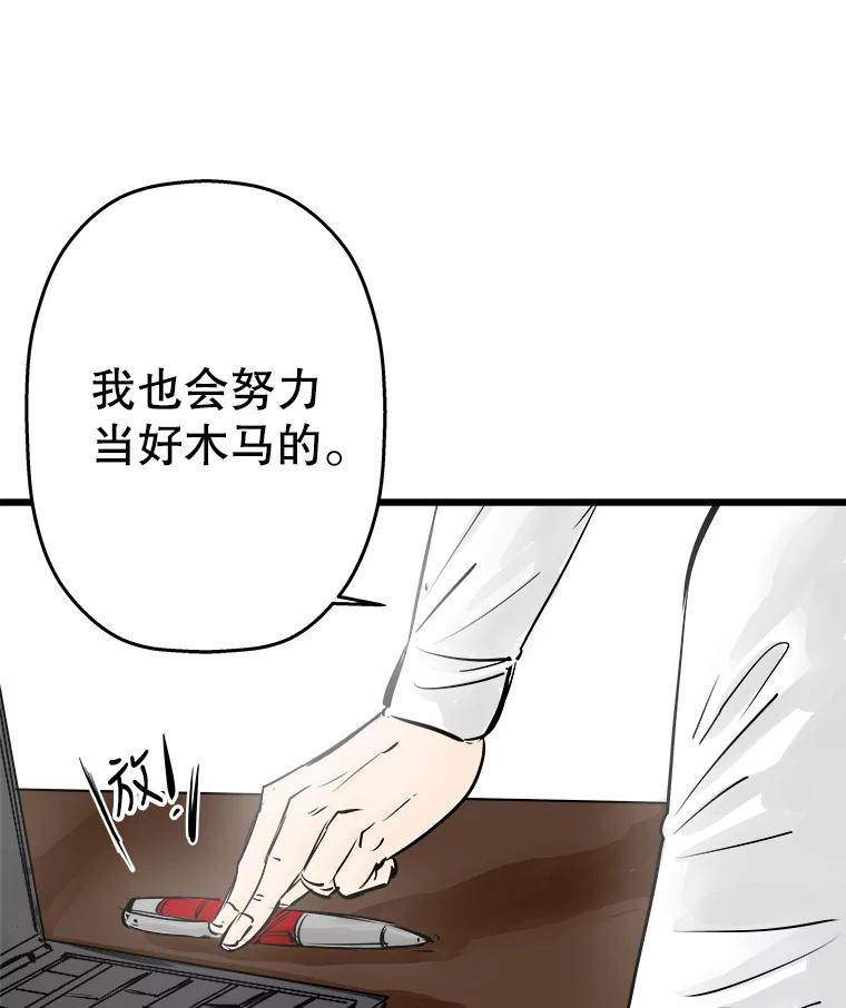 《神圣的离婚》31.以爱之名（5） 第17页
