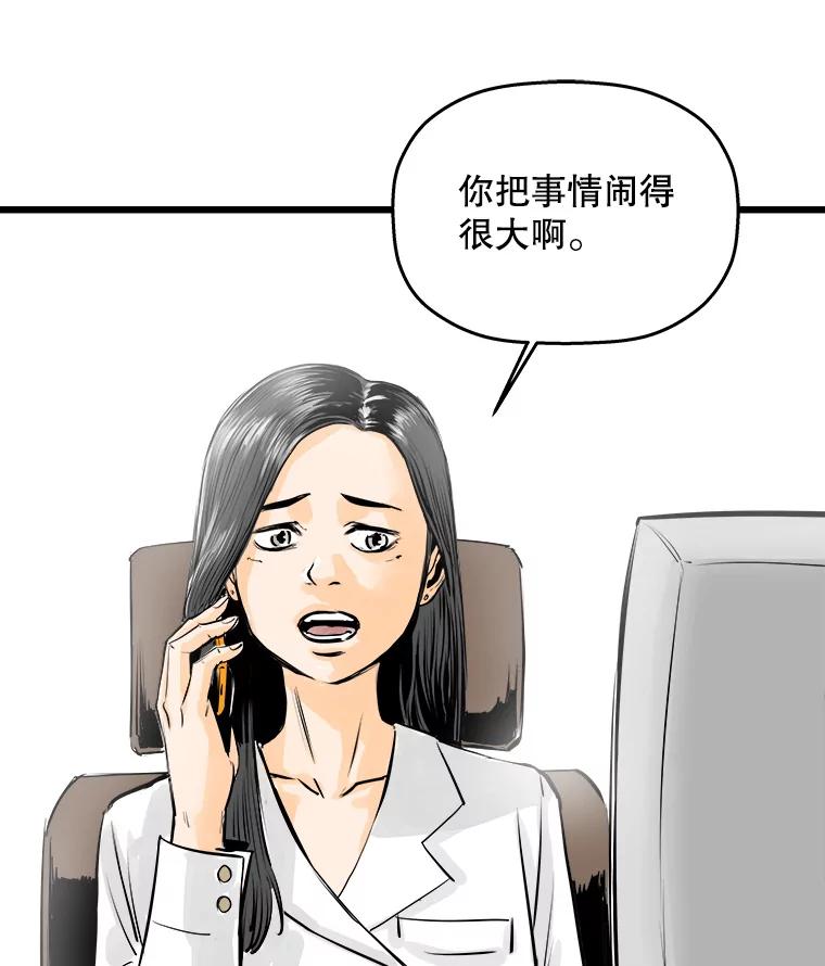 《神圣的离婚》31.以爱之名（5） 第26页