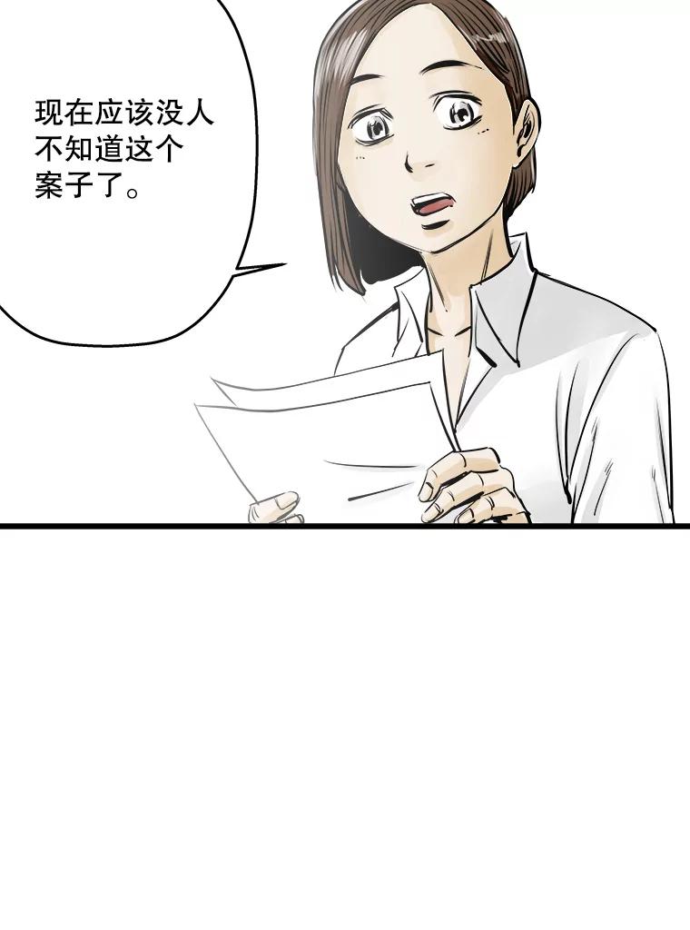 《神圣的离婚》31.以爱之名（5） 第9页
