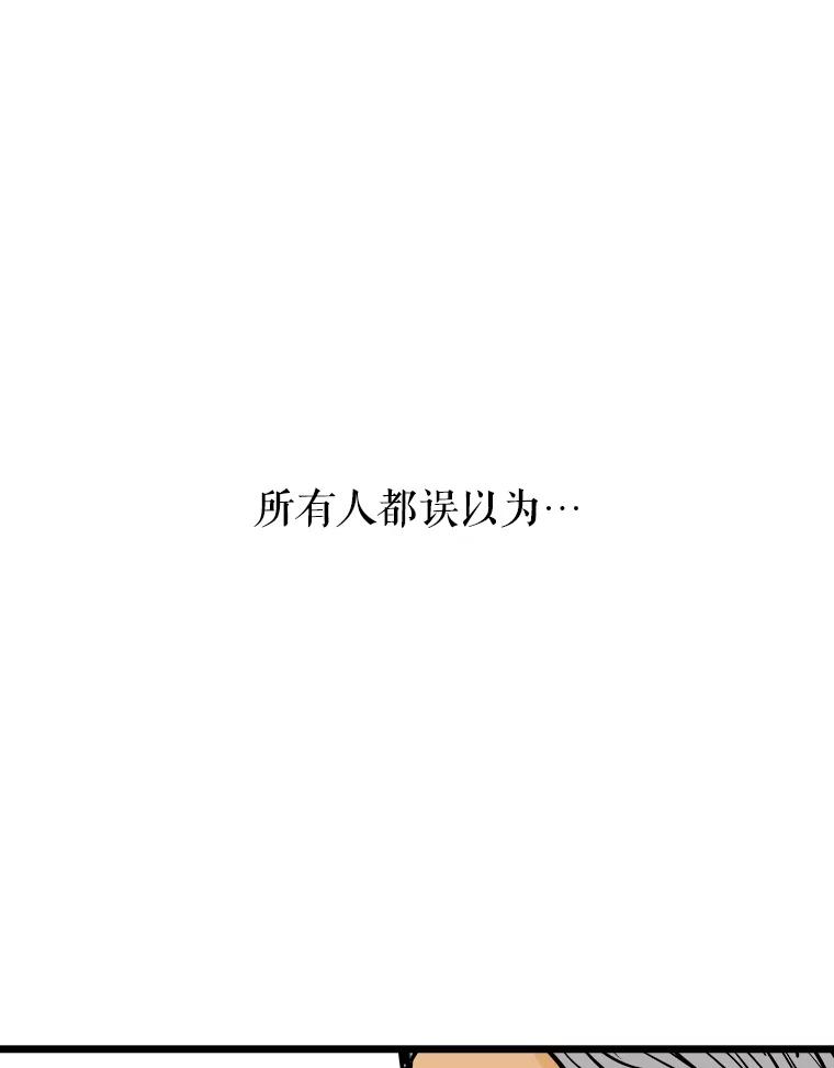 《神圣的离婚》31.以爱之名（5） 第87页
