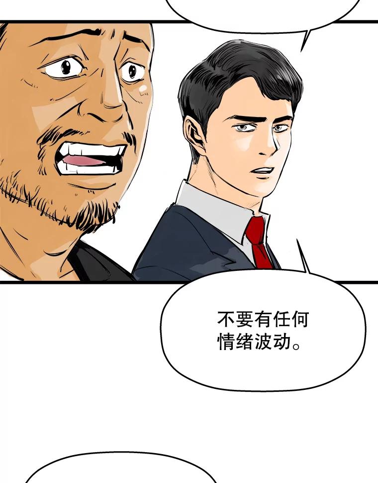 《神圣的离婚》31.以爱之名（5） 第65页