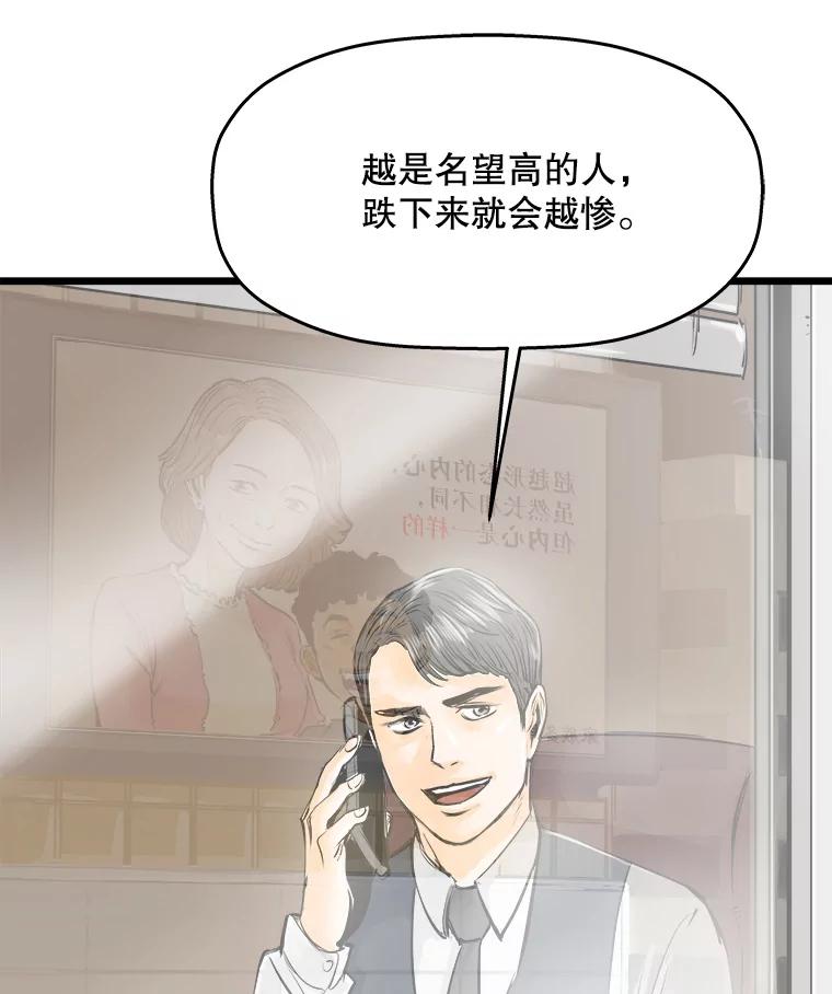 《神圣的离婚》31.以爱之名（5） 第39页