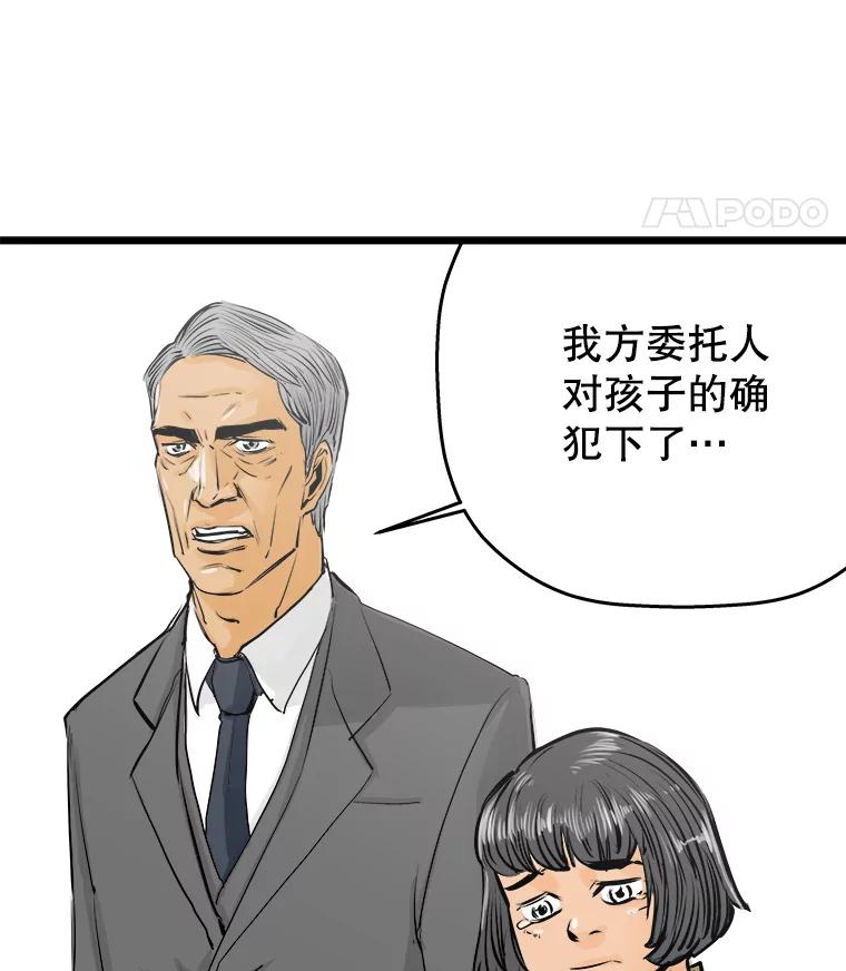 《神圣的离婚》31.以爱之名（5） 第60页