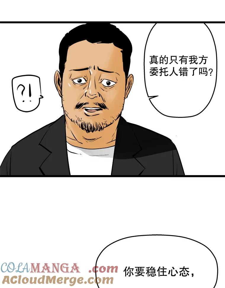 《神圣的离婚》31.以爱之名（5） 第64页